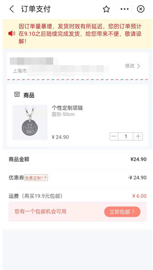 支付宝会员怎么兑换定制项链?支付宝会员兑换定制项链操作流程