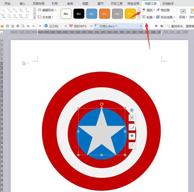 wps怎样绘制美国队长盾牌图标 wps绘制美国队长盾牌图标的操作步骤