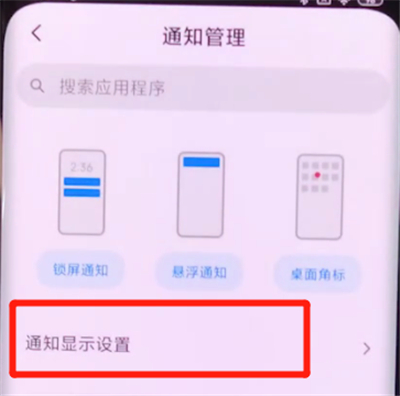 小米cc9pro中设置电量百分比的简单步骤