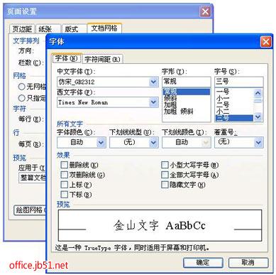 WPS怎么设置每页22行每行28字的A4页面？WPS设置A4页面教程
