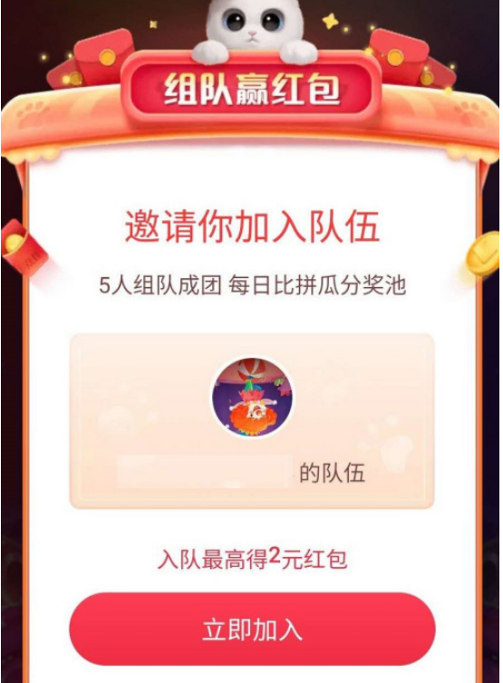 淘宝猫猫队伍怎样加入和退出 淘宝猫猫队伍加入和退出的方法