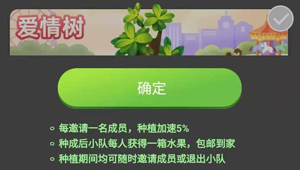 芭芭农场合种快还是个人种快？芭芭农场合种免费水果是一人一份吗？