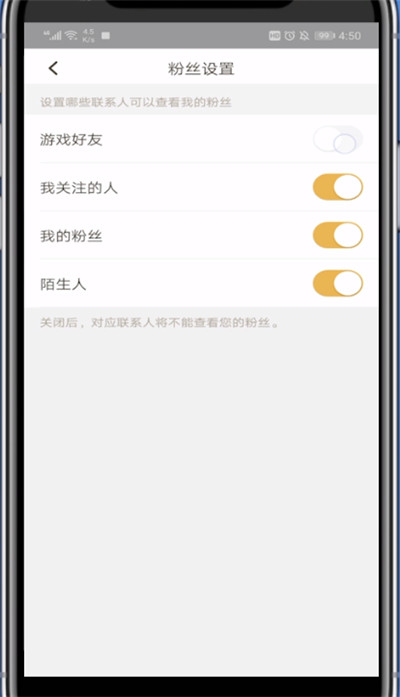 王者营地把关注和粉丝隐藏的方法步骤