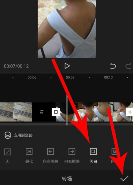 剪映设置转场特效的操作过程