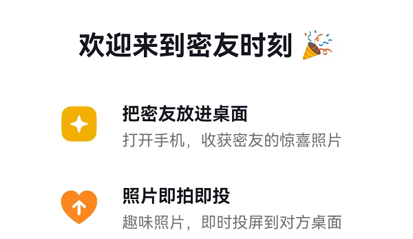 抖音密友时刻对方会不会知道?抖音密友时刻对方能否知道介绍