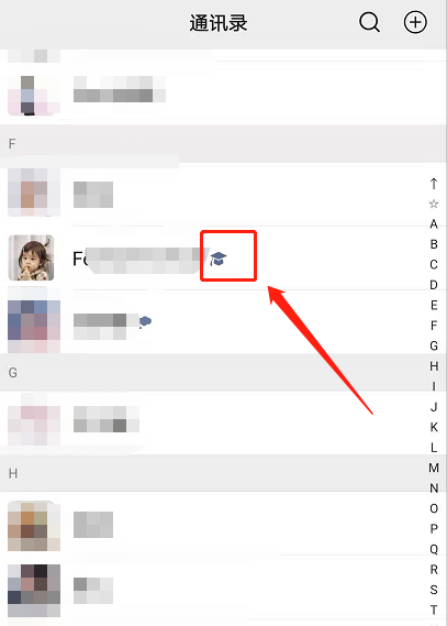 如何设置微信毕业状态?微信毕业状态设置步骤方法