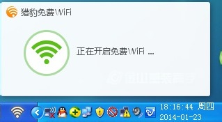 猎豹wifi设置限速的操作教程