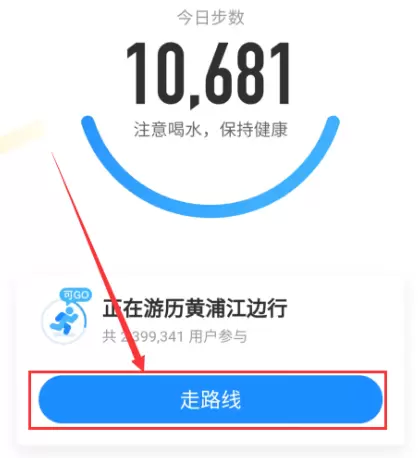 支付宝里参加运动赚运动币的详细方法
