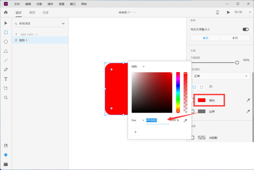 Adobe XD怎么绘制红包?Adobe XD绘制红包教程