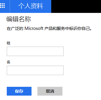 Microsoft Office Outlook编辑个人资料更改发件人名字的操作步骤介绍
