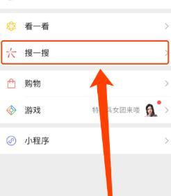 微信开通圈子的详细方法