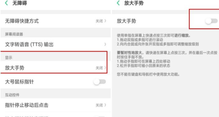 realme x2调整桌面图标大小的操作方法