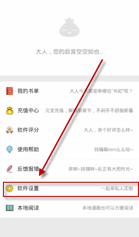 知音漫客使用智能去边的详细步骤