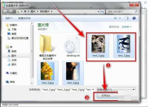 2345看图王如何替换文件名字符?2345看图王替换文件名字符方法