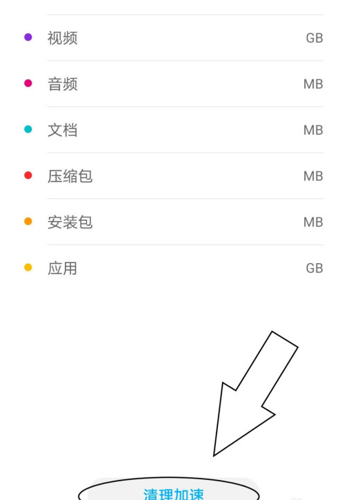 手机已占用空间如何查看 手机已占用空间查看方法