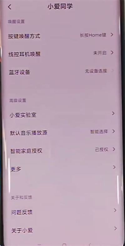 小米cc9pro中打开防误触的详细步骤