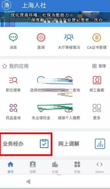 上海人社如何申请失业保险金?上海人社申请失业保险金的方法
