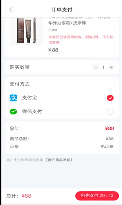 小红书中购买东西的详细教程步骤
