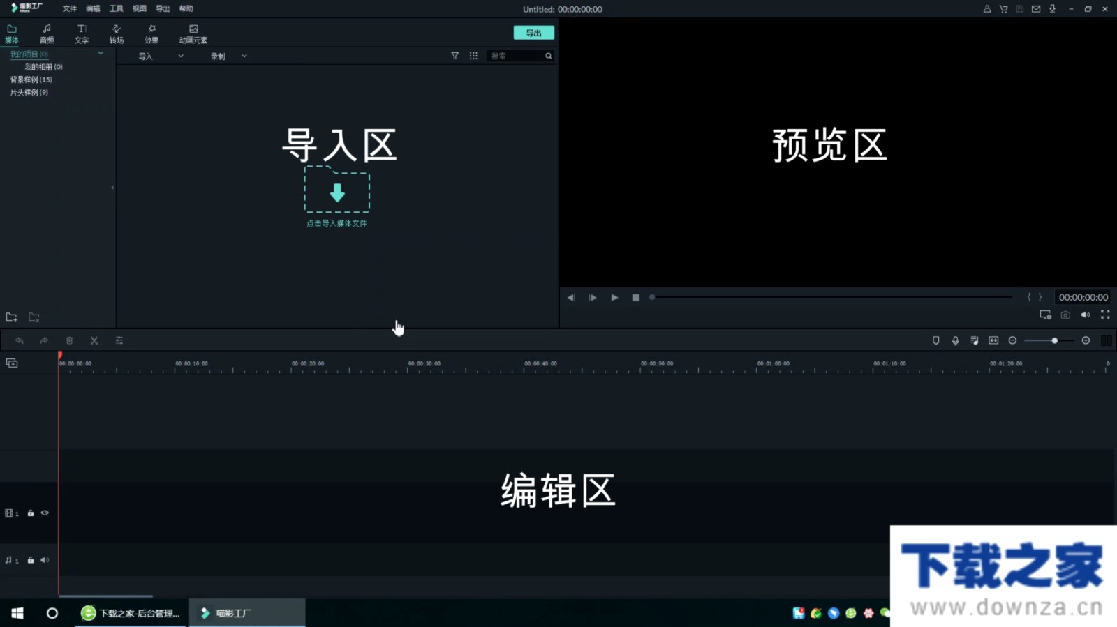 喵影工厂使用方法