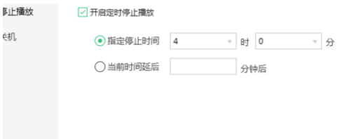 QQ音乐播放器设置定时播放的操作教程