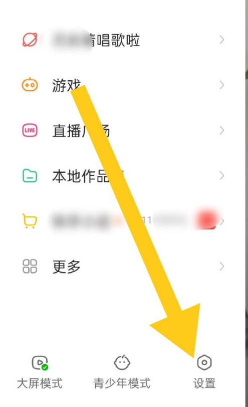 快手语种怎么设置 快手语种设置方法