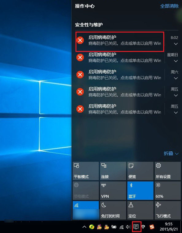 Win10如何关闭病毒防护?Win10病毒防护关闭教程(1)