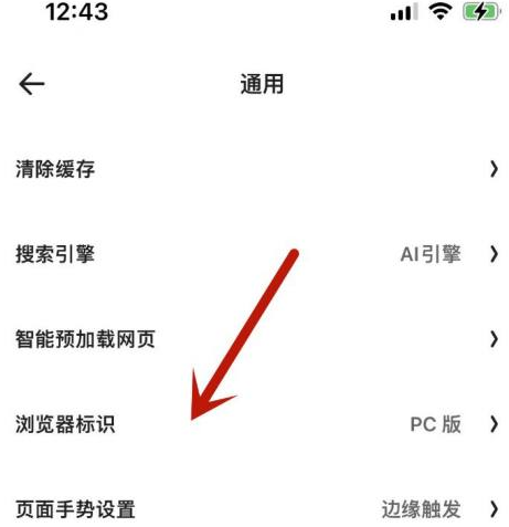 夸克浏览器怎样设置标识?夸克浏览器设置标识的方法