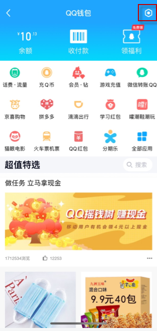qq会员怎么取消手机付费?qq会员取消手机付费操作教程