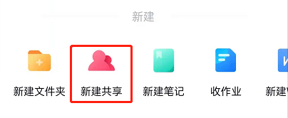 百度网盘在哪新建共享相册?百度网盘共享相册创建步骤一览