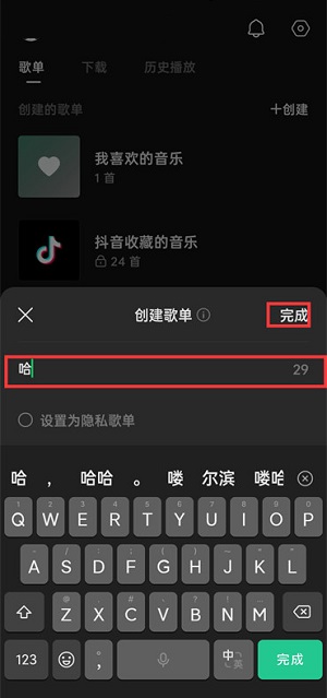 汽水音乐如何导入本地音乐?汽水音乐如何导入本地音乐的方法