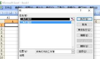 Excel如何根据边长计算三角形面积