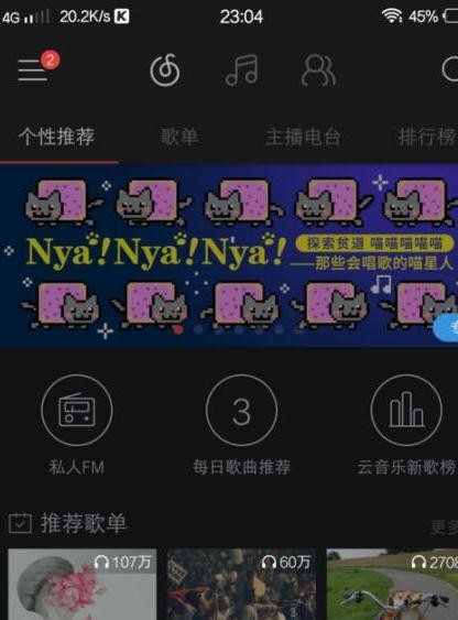 qq音乐怎么打开车载音乐？QQ音乐打开车载音乐方法教程