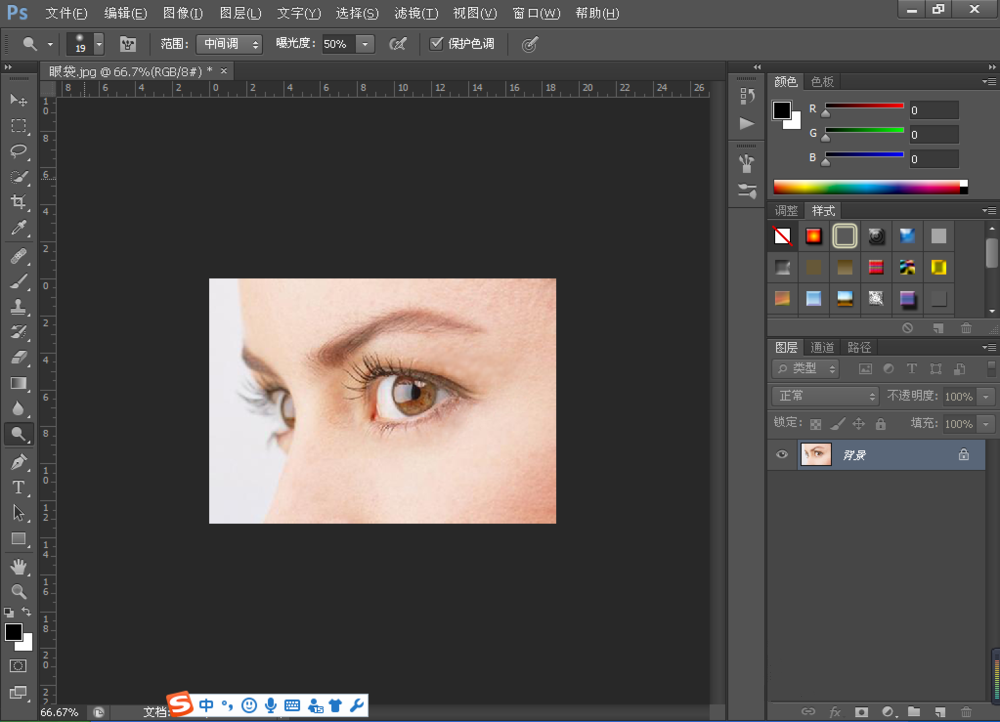 利用PS去除照片人物眼袋的操作方法