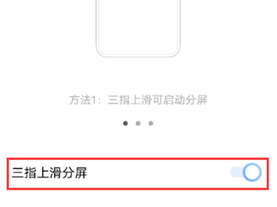 vivos10分屏功能如何使用?vivos10分屏功能使用方法