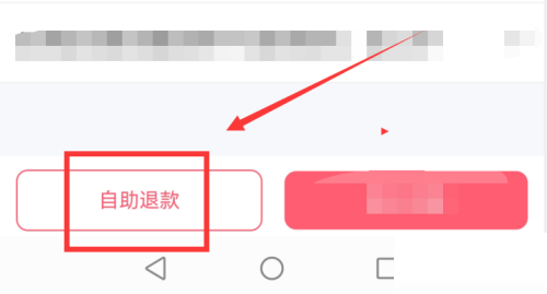 触漫自助退款在哪里?触漫自助退款查看方法