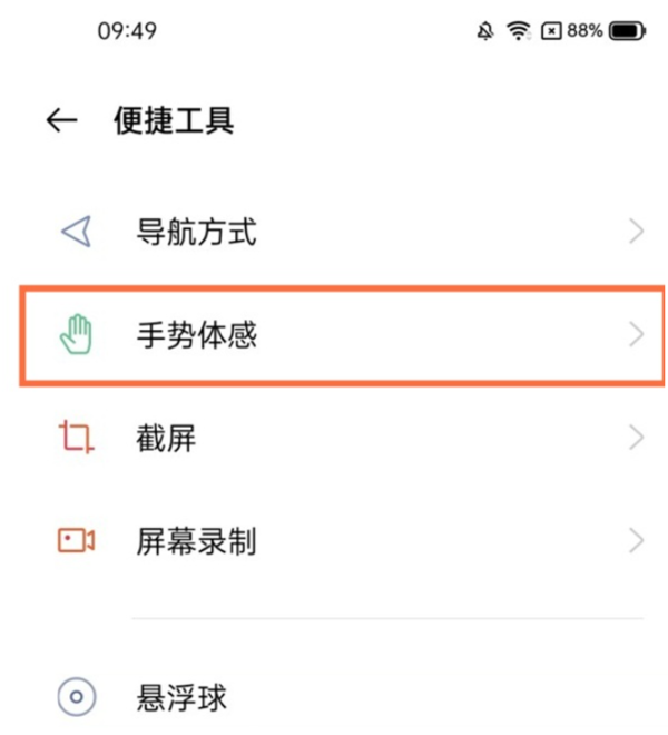 真我GT2Pro抬起亮屏在哪里开启?真我GT2Pro抬起亮屏的开启方法