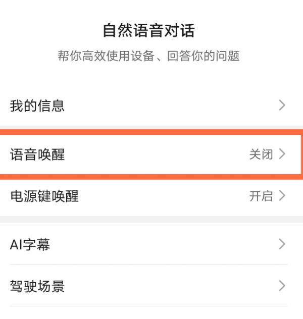 华为nova8pro智慧助手语音唤醒怎么设置？华为nova8pro智慧助手语音唤醒设置步骤分享