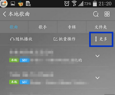 酷我音乐中查找所有音频文件的详细步骤