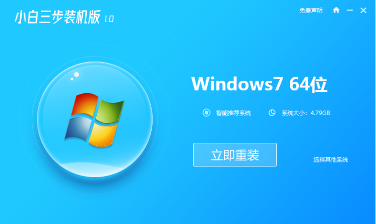 联想笔记本电脑怎么快速安装win7系统 联想笔记本电脑安装win7系统方法