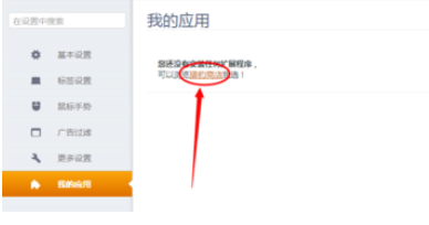 猎豹浏览器设置自动翻译的操作步骤