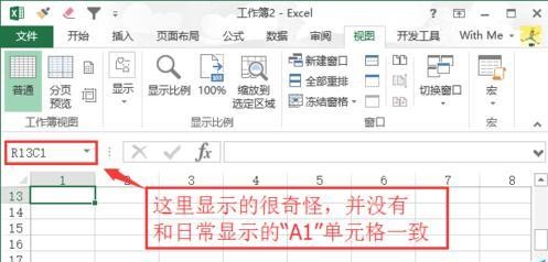 excel2016表格中菜单工具不见了的处理方法