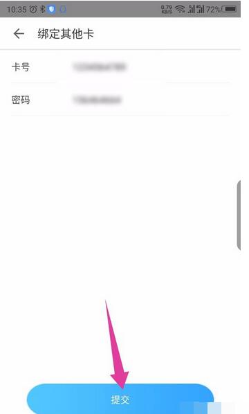 掌上华医在哪里绑卡?掌上华医绑卡操作方法