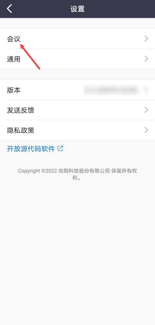 Umeet网络会议怎么设置视频宽高比?Umeet网络会议设置视频宽高比方法