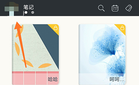 印记云笔记怎么设置日记提醒?印记云笔记设置日记提醒教程
