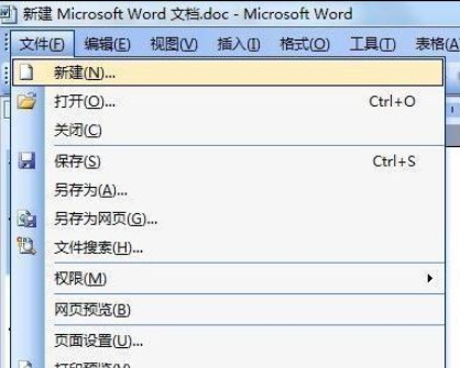 Microsoft Office 2003制作名片的详细操作过程
