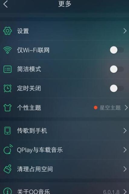 qq音乐怎么打开车载音乐？QQ音乐打开车载音乐方法教程