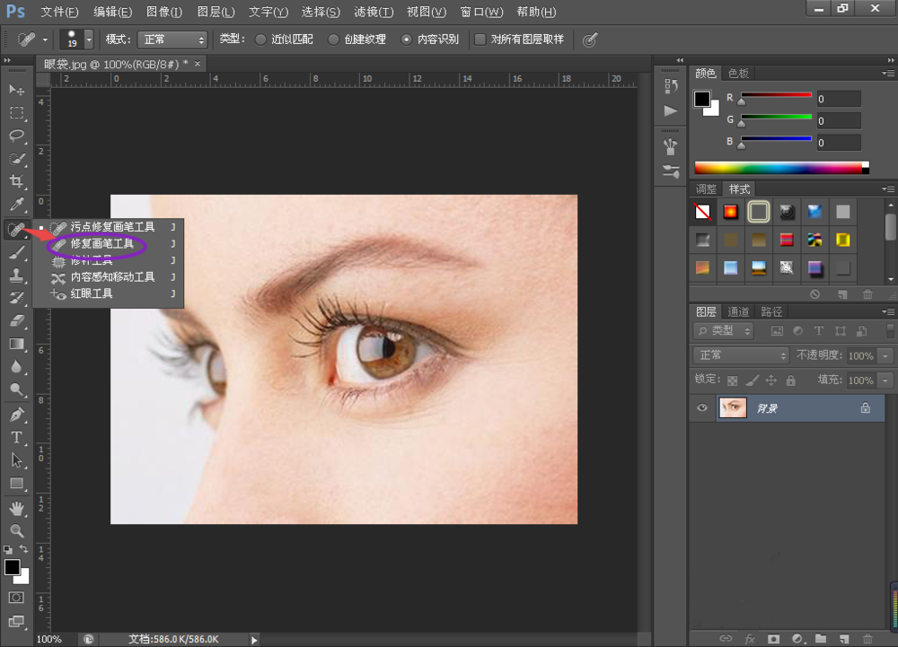 利用PS去除照片人物眼袋的操作方法
