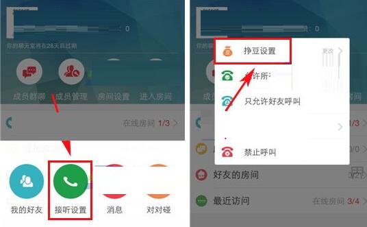 语玩开启挣豆的操作流程