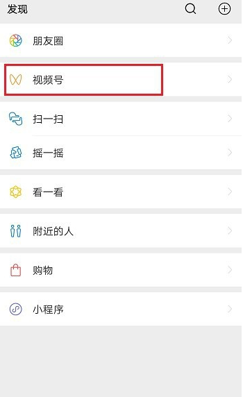 微信视频号查询粉丝教程