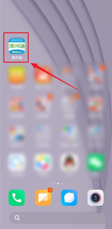 贵州通公交卡怎么充值?贵州通公交卡充值方法